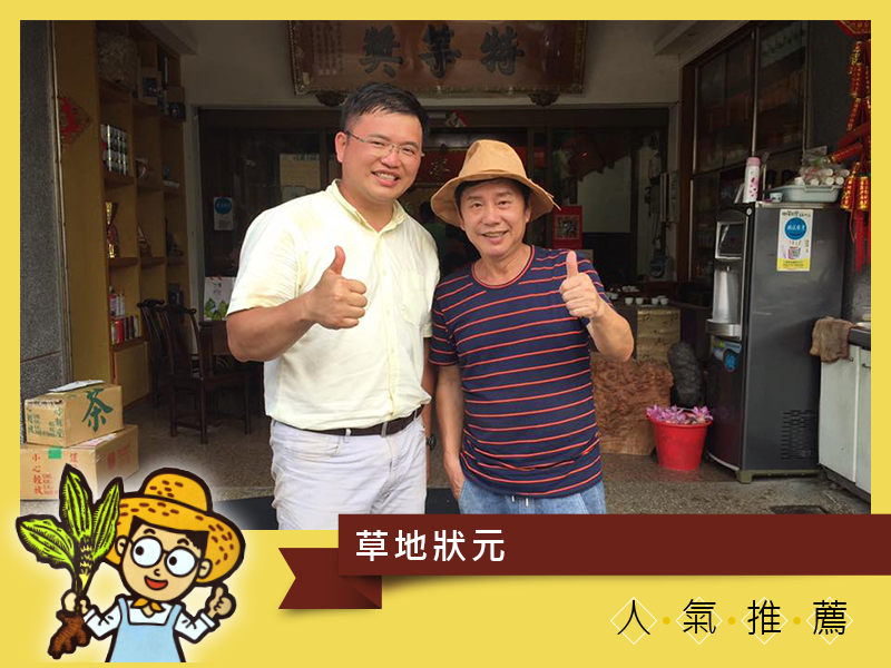  Recommendation by SETTV Career Master｜Golden Bell Award Winner Huang His-tien Recommends｜Fong Man Doctor Red Turmeric 